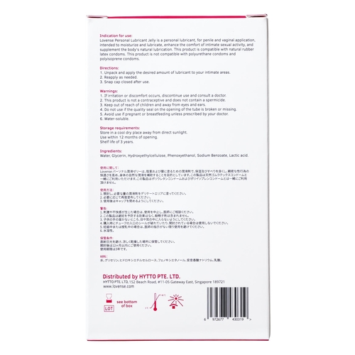 Lovense Personal Lubricant Jelly back of package